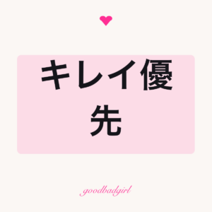 心配だけど美しいコットン・トート