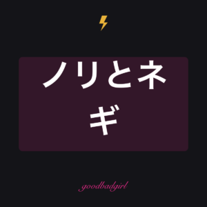 カフェイン＆大胆さ グロッシー・マグ