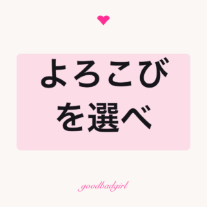 喜びを選べ、ベイビー マグカップ