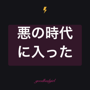 私のヴィランアークのために閉じている ゴツゴツマグカップ