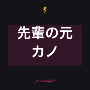 将来の元妻 グロッシー マグカップ