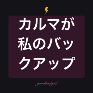 カルマは私のベストフレンド トートバッグ