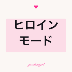 主人公エネルギーグロッシーマグカップ