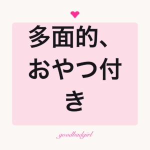 私は多数を含み、スナックトートバッグ