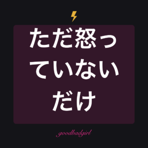 怒ってないよ計画中だからグロッシーマグカップ
