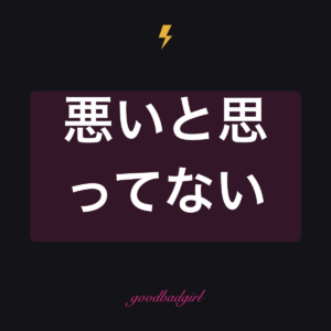 謝らない。してない。光沢マグカップ