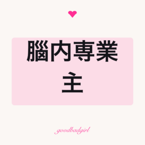 プロフェッショナル・オーバーシンカー タフケース