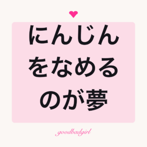 私は草を触ることをロマンチックに考えるトートバッグ