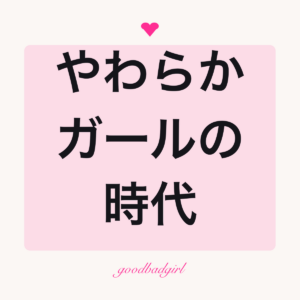 ソフトガール時代パーカー