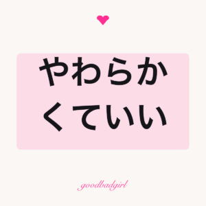 やわらかくて強い タフケース