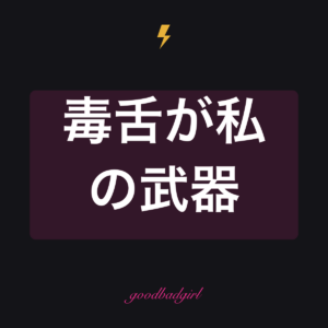 私の毒性特性は正しいことを言うこと ゴツゴツマグカップ